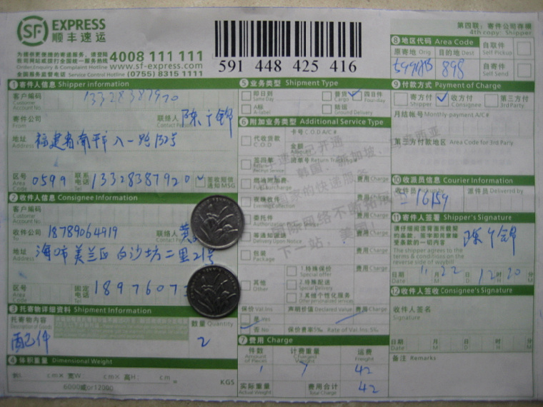 購10把剪刀11月22日?？诳爝f單