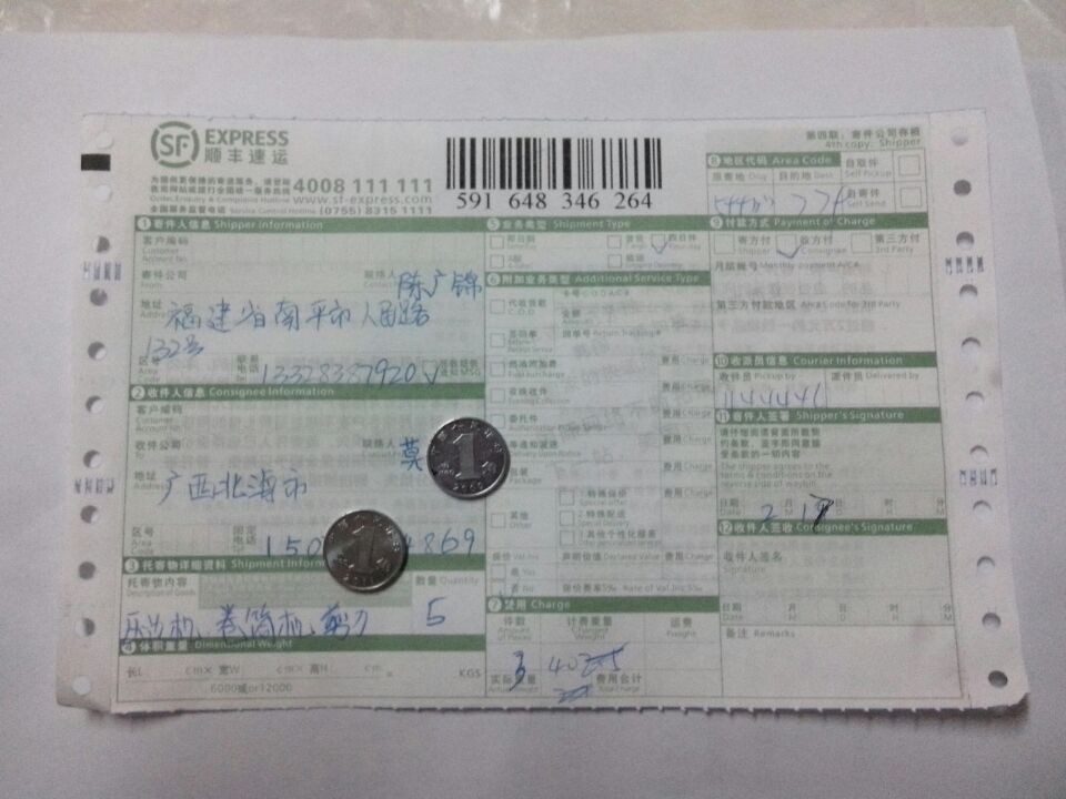 2月17日北?？蛻艨爝f單