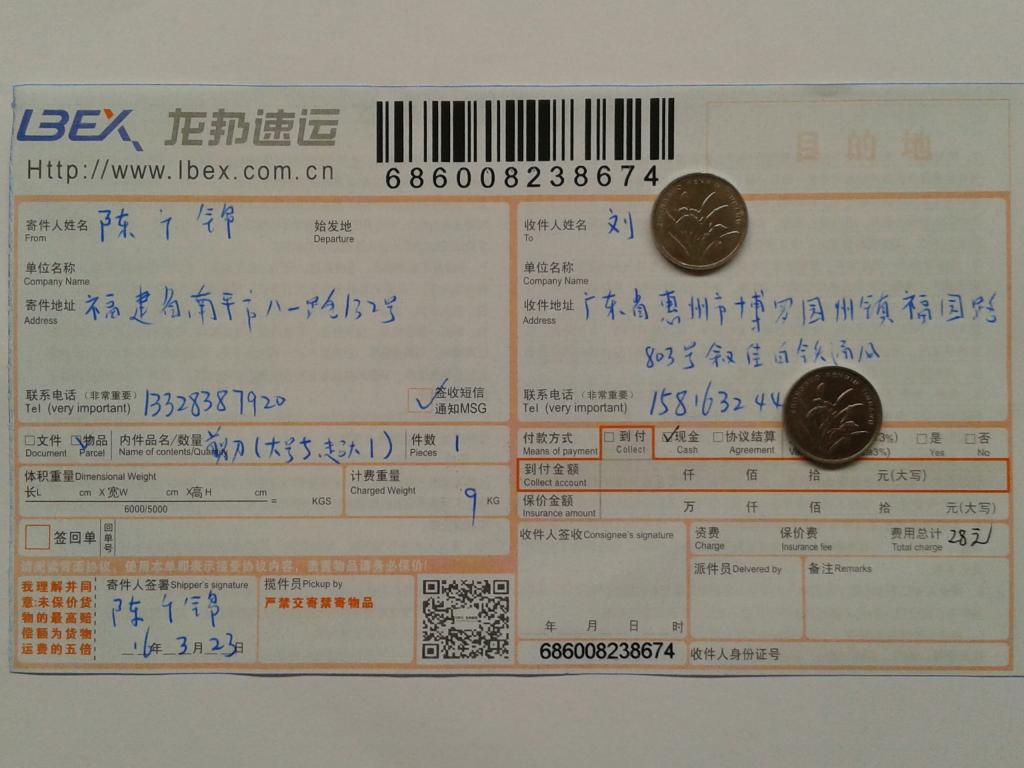 3月23日惠州客戶快遞單