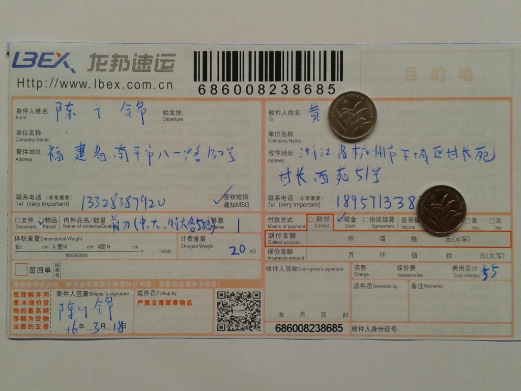 3月18日杭州客戶快遞單