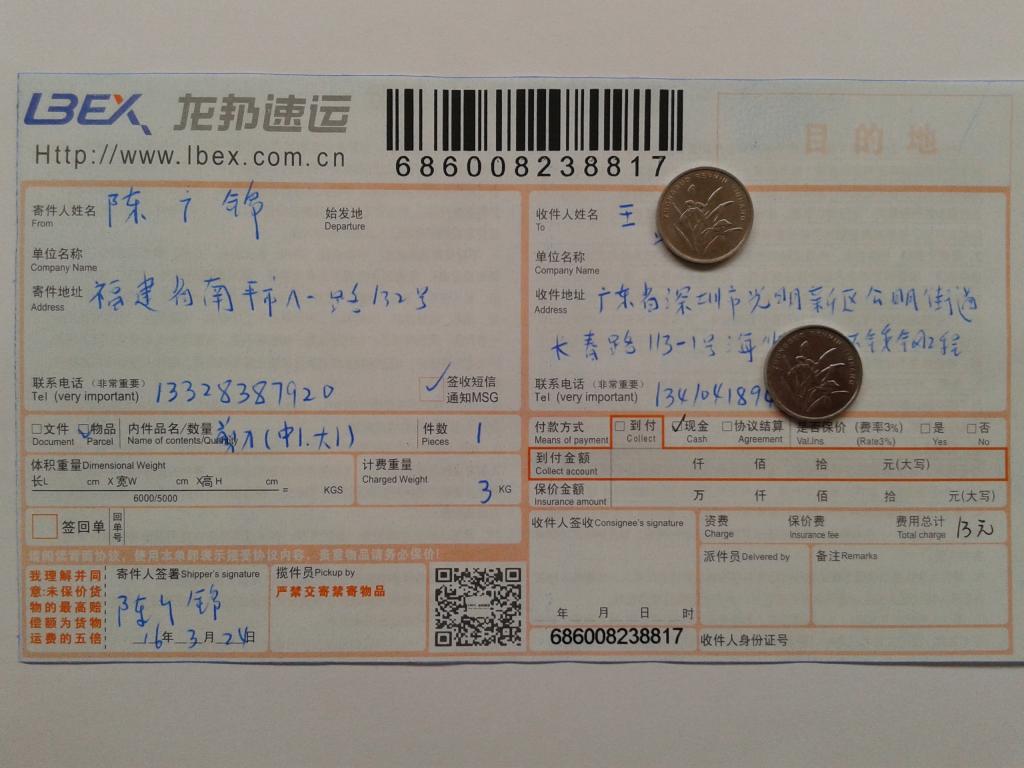 3月24日深圳客戶發(fā)貨單