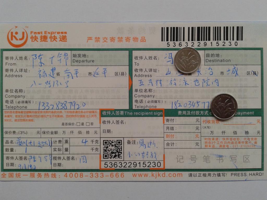 9月19日長治客戶快遞單