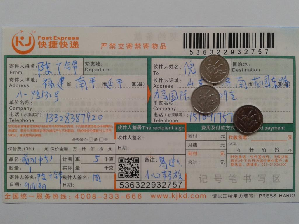 9月19日濟南客戶快遞單