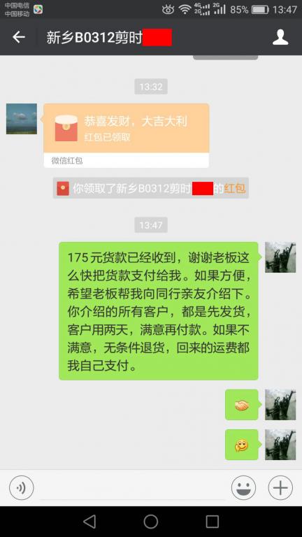 3月22日新鄉(xiāng)客戶轉賬175元至微信賬戶
