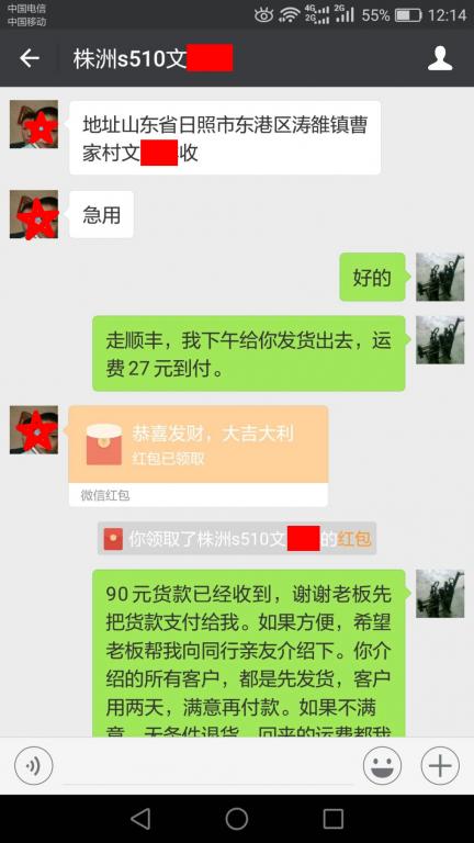 3月14日株洲客戶轉賬90元至微信賬戶