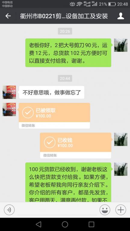 3月9日衢州客戶轉賬100元至微信賬戶