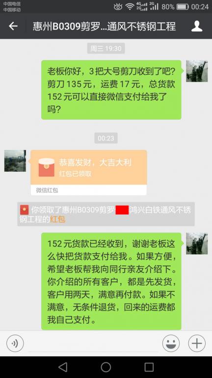 3月16日惠州客戶轉賬152元至微信賬戶