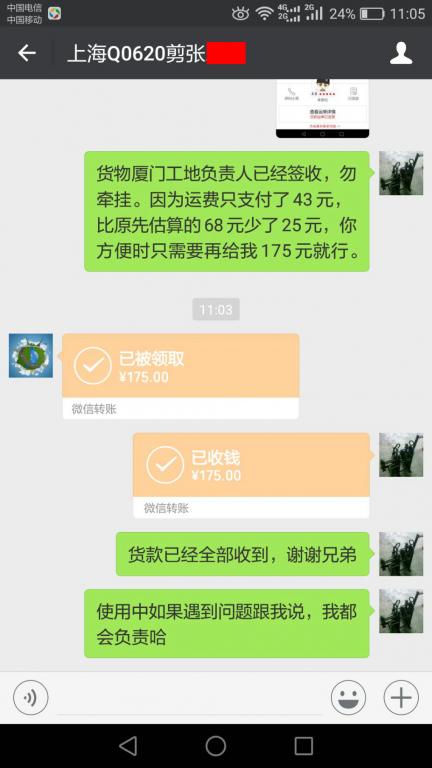 3月12日上海客戶轉賬175元至微信賬戶