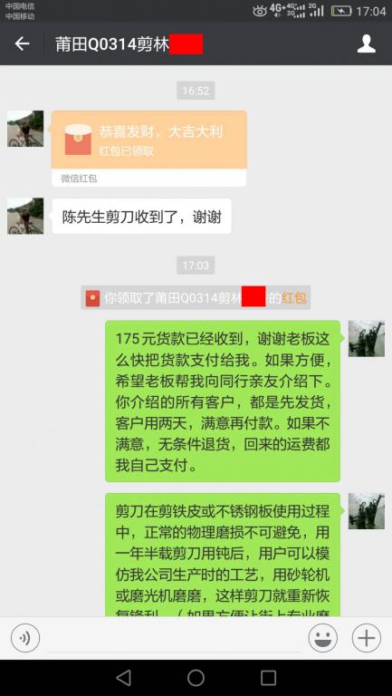 5月26日莆田客戶(hù)轉(zhuǎn)賬175元至微信賬戶(hù)