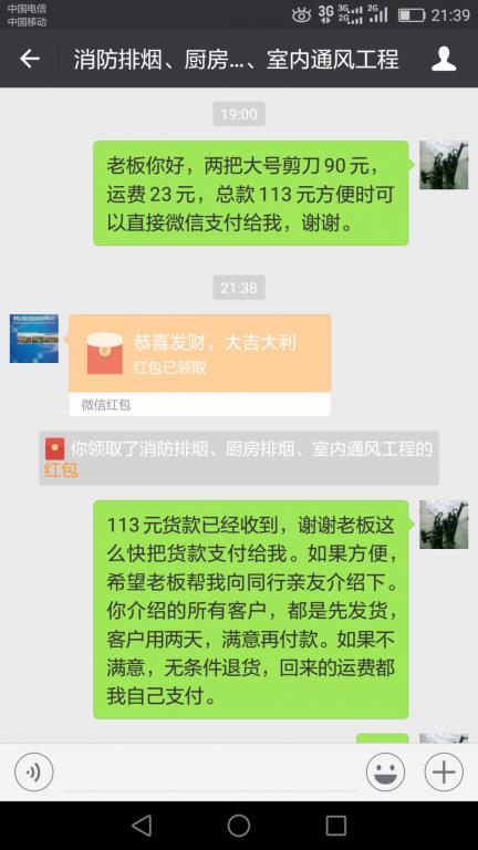 5月19日雙鴨山客戶轉(zhuǎn)賬113元至微信賬戶