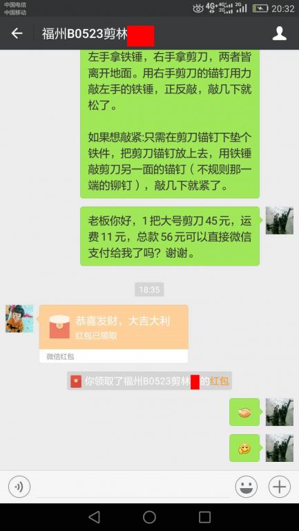 6月8日福州客戶(hù)轉(zhuǎn)賬56元至微信賬戶(hù)