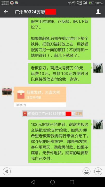 6月8日廣州客戶(hù)2轉(zhuǎn)賬103元至微信賬戶(hù)