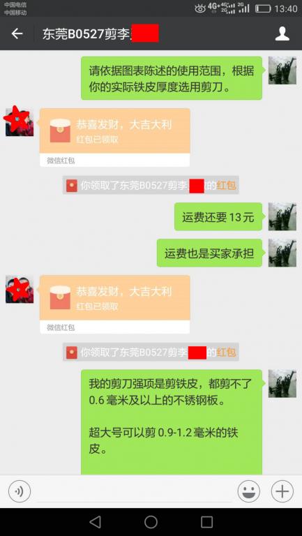 5月27日東莞客戶(hù)轉(zhuǎn)賬93元至微信賬戶(hù)