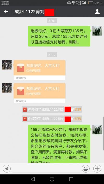 5月28日成都客戶(hù)轉(zhuǎn)賬155元至微信賬戶(hù)