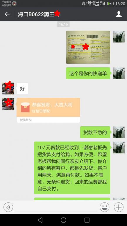 6月22日?？诳蛻艮D(zhuǎn)賬107元至微信賬戶