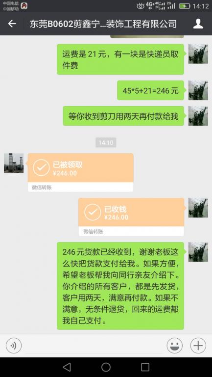 6月5日東莞客戶(hù)轉(zhuǎn)賬246元至微信賬戶(hù)