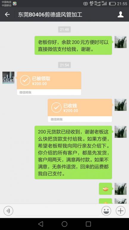 6月1日東莞客戶(hù)轉(zhuǎn)賬200元至微信賬戶(hù)