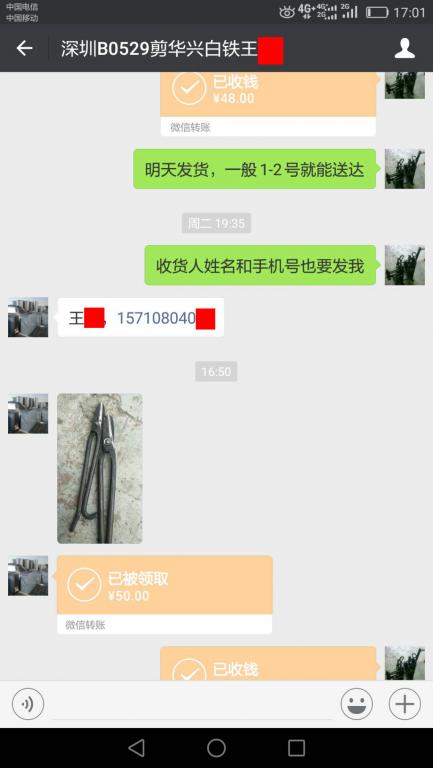 6月1日深圳客戶(hù)轉(zhuǎn)賬98元至微信賬戶(hù)