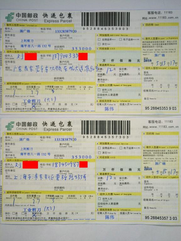 5月15日東莞和上?？蛻艨爝f單