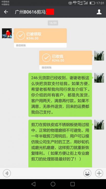 7月27日廣州客戶(hù)轉(zhuǎn)賬246元至微信賬戶(hù)