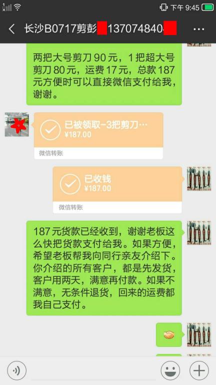 7月22日長(zhǎng)沙客戶(hù)轉(zhuǎn)賬187元至微信賬戶(hù)