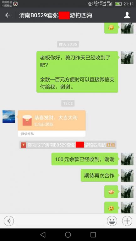 7月25日渭南客戶(hù)轉(zhuǎn)賬100元至微信賬戶(hù)