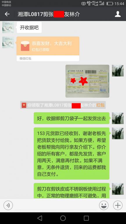 7月23日湘潭客戶(hù)轉(zhuǎn)賬153元至微信賬戶(hù)