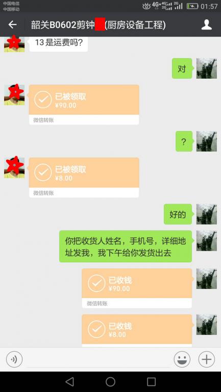 7月25日韶關(guān)客戶(hù)轉(zhuǎn)賬98元至微信賬戶(hù)