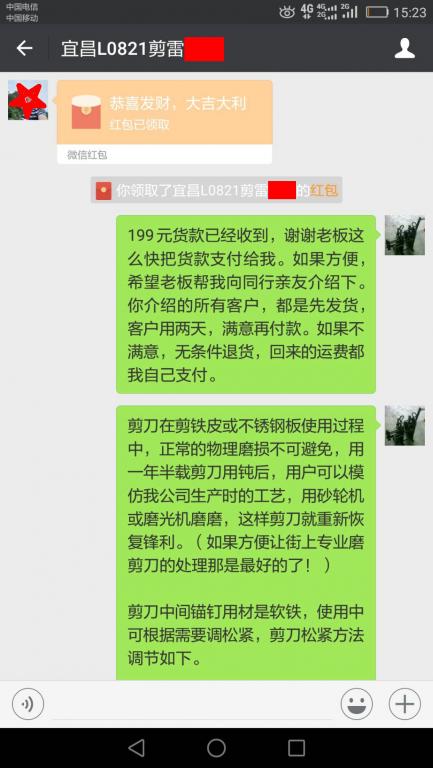 7月27日宜昌客戶(hù)轉(zhuǎn)賬199元至微信賬戶(hù)