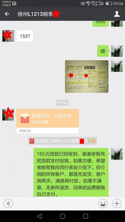 7月23日徐州客戶(hù)轉(zhuǎn)賬153元至微信賬戶(hù)