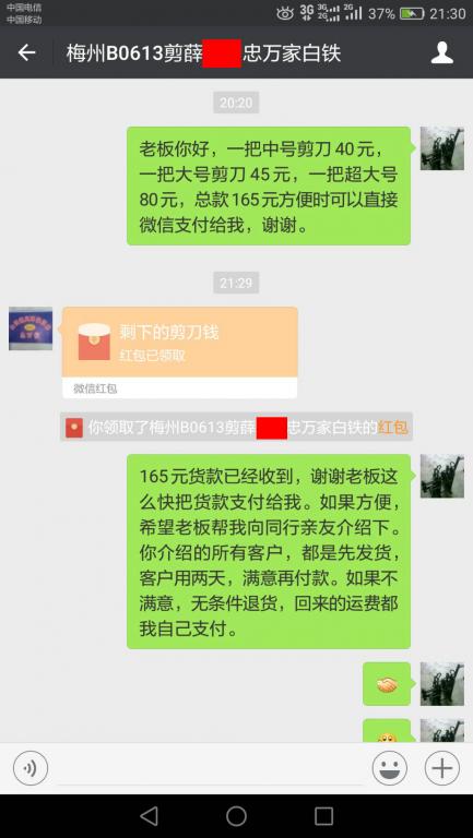 8月7日東莞客戶(hù)轉(zhuǎn)賬165元至微信賬戶(hù)