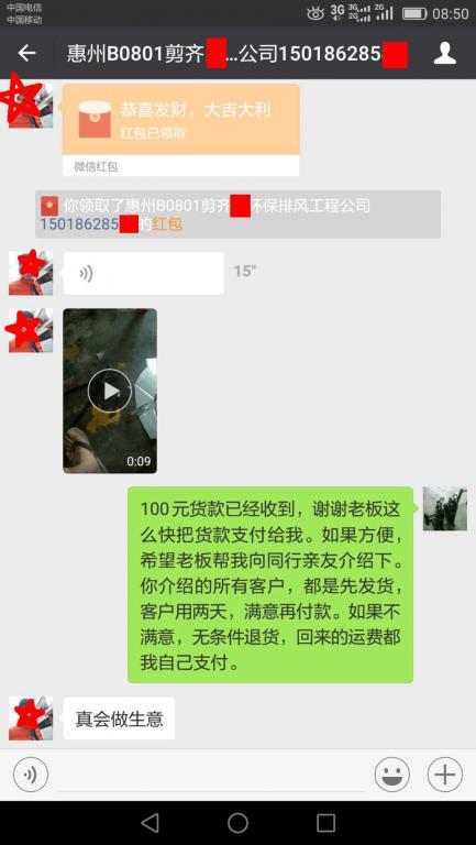 8月4日惠州客戶(hù)轉(zhuǎn)賬100元至微信賬戶(hù)