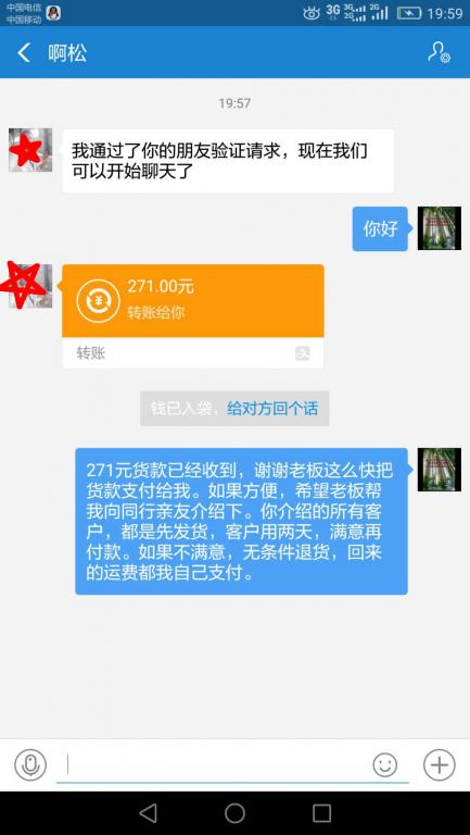 8月3日上海客戶(hù)轉(zhuǎn)賬271元至微信賬戶(hù)