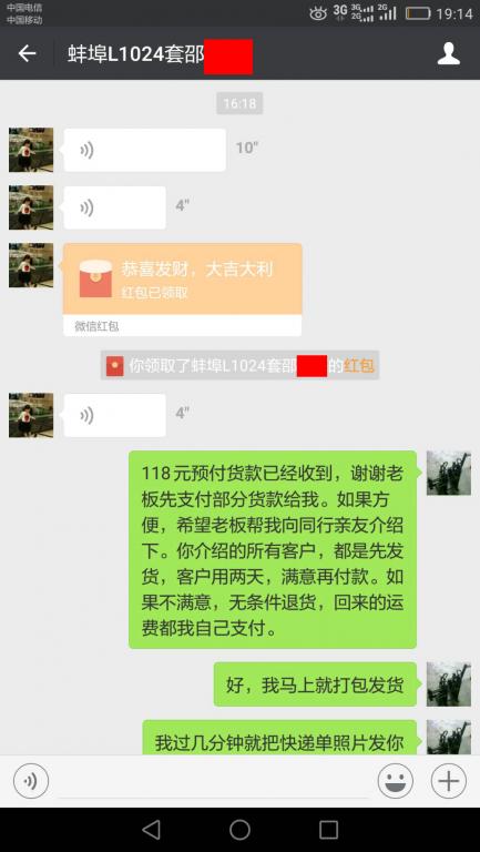 8月3日蚌埠客戶(hù)轉(zhuǎn)賬118元至微信賬戶(hù)