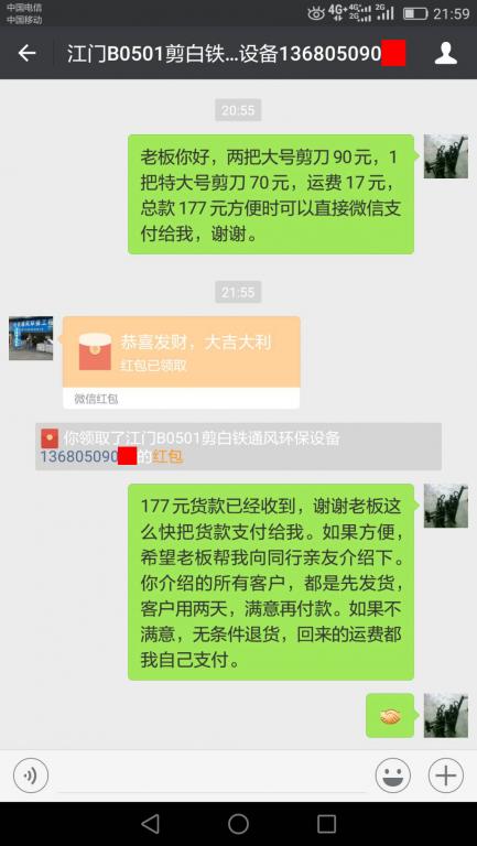 7月29日江門(mén)客戶(hù)轉(zhuǎn)賬177至微信賬戶(hù)