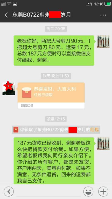 8月2日東莞客戶(hù)轉(zhuǎn)賬187元至微信賬戶(hù)