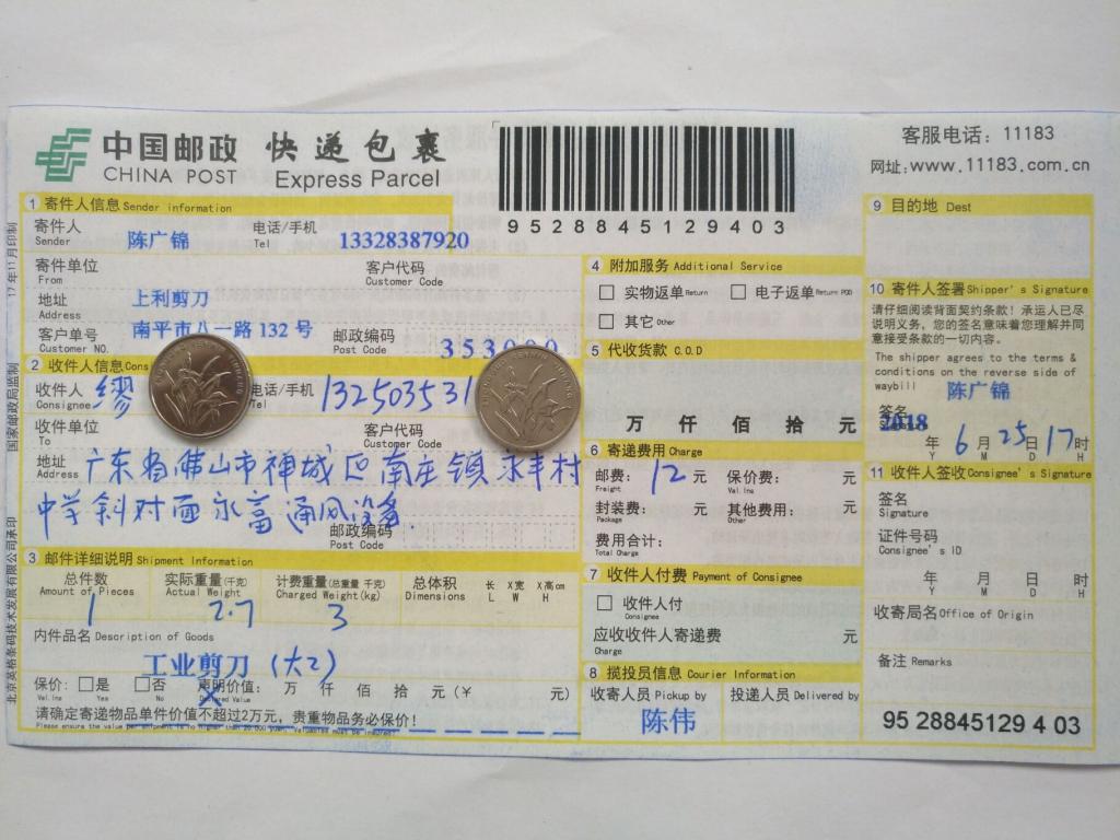 6月25日佛山客戶快遞單