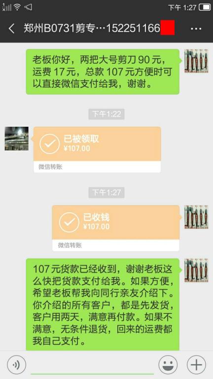 8月5日鄭州客戶(hù)轉(zhuǎn)賬107元至微信賬戶(hù)