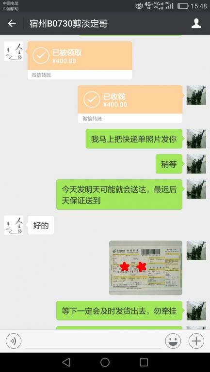 7月30日宿州客戶(hù)轉(zhuǎn)賬400至微信賬戶(hù)