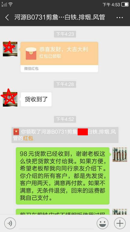 8月3日河源客戶(hù)轉(zhuǎn)賬98元至微信賬戶(hù)