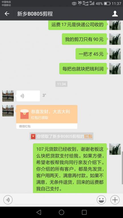 8月24日新鄉(xiāng)客戶轉賬107元至微信賬戶