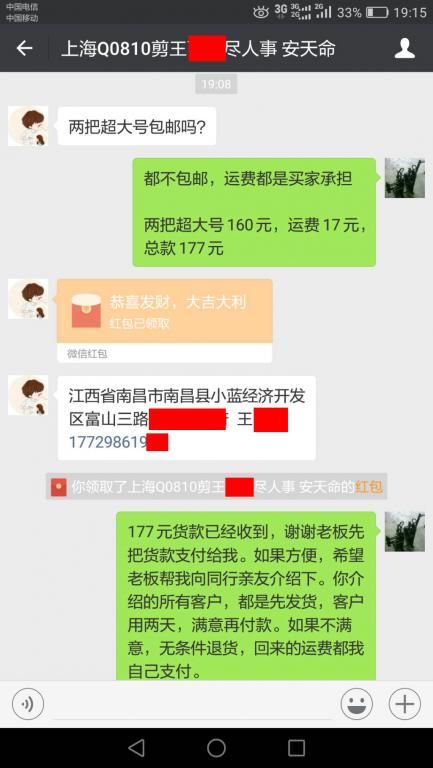 9月21日上?？蛻艮D(zhuǎn)賬177元至微信賬戶