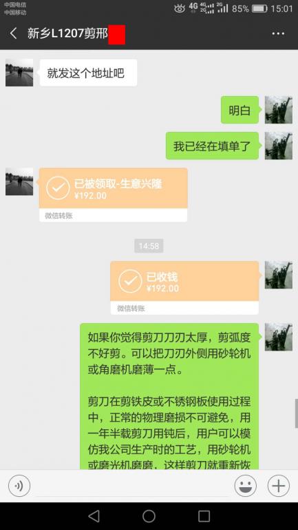 10月28日新鄉(xiāng)客戶轉(zhuǎn)賬192元至微信賬戶