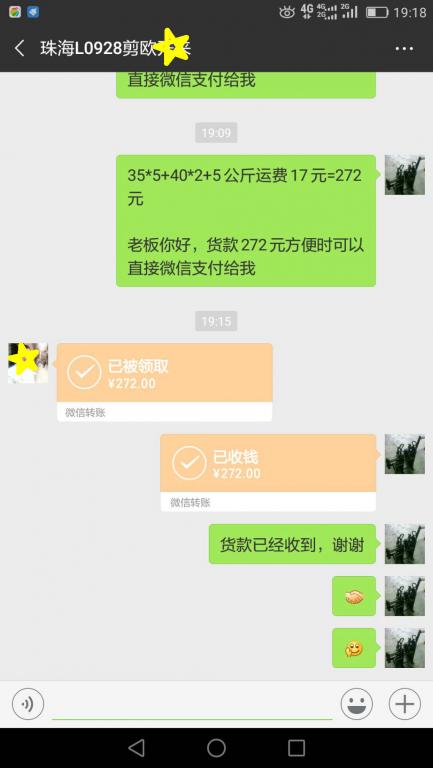12月5日珠?？蛻艮D(zhuǎn)賬272元至微信賬戶