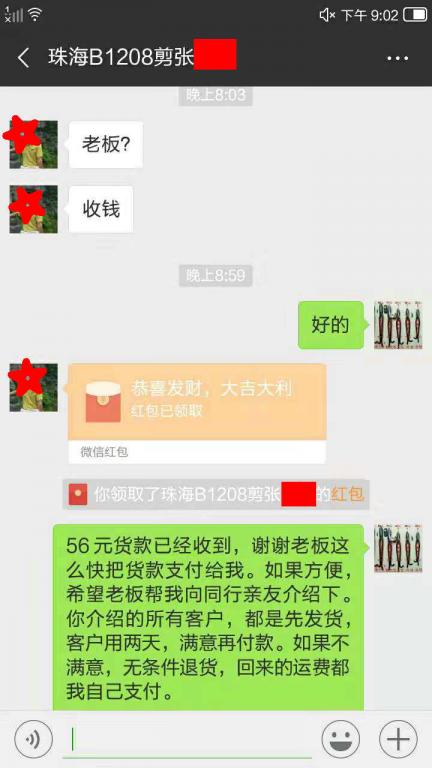 12月11日珠?？蛻艮D(zhuǎn)賬56元至微信賬戶