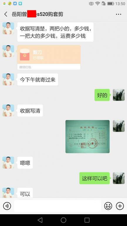 3月5日岳陽(yáng)客戶(hù)轉(zhuǎn)賬79元至微信賬戶(hù)