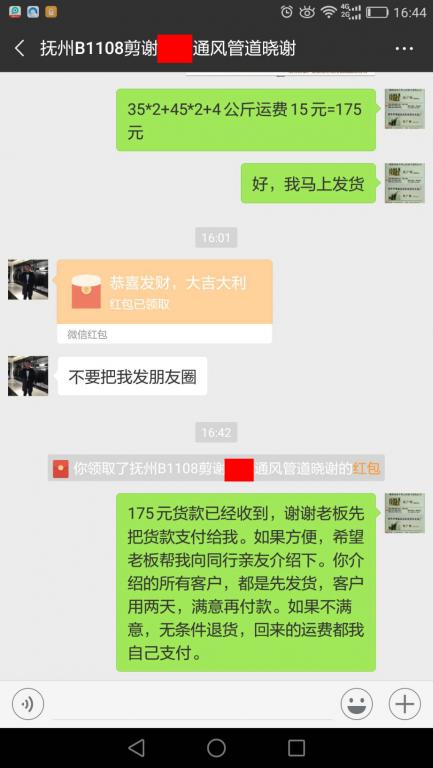 2月26日撫州客戶(hù)轉(zhuǎn)賬175元至微信賬戶(hù)