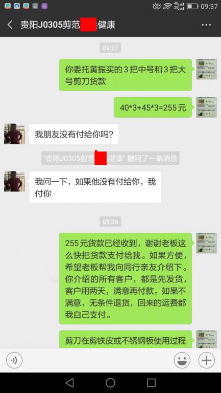 3月5日貴陽(yáng)客戶(hù)轉(zhuǎn)賬255元至微信賬戶(hù)