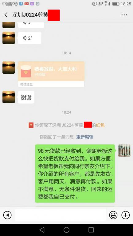 2月25日深圳客戶(hù)轉(zhuǎn)賬98元至微信賬戶(hù)