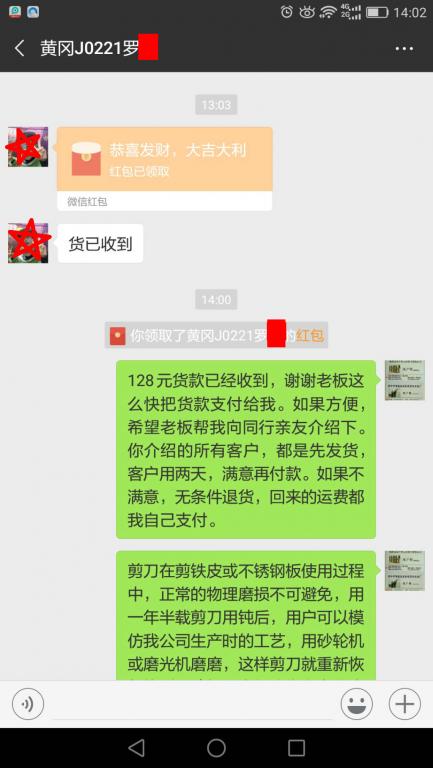 2月26日武漢客戶(hù)轉(zhuǎn)賬128元至微信賬戶(hù)